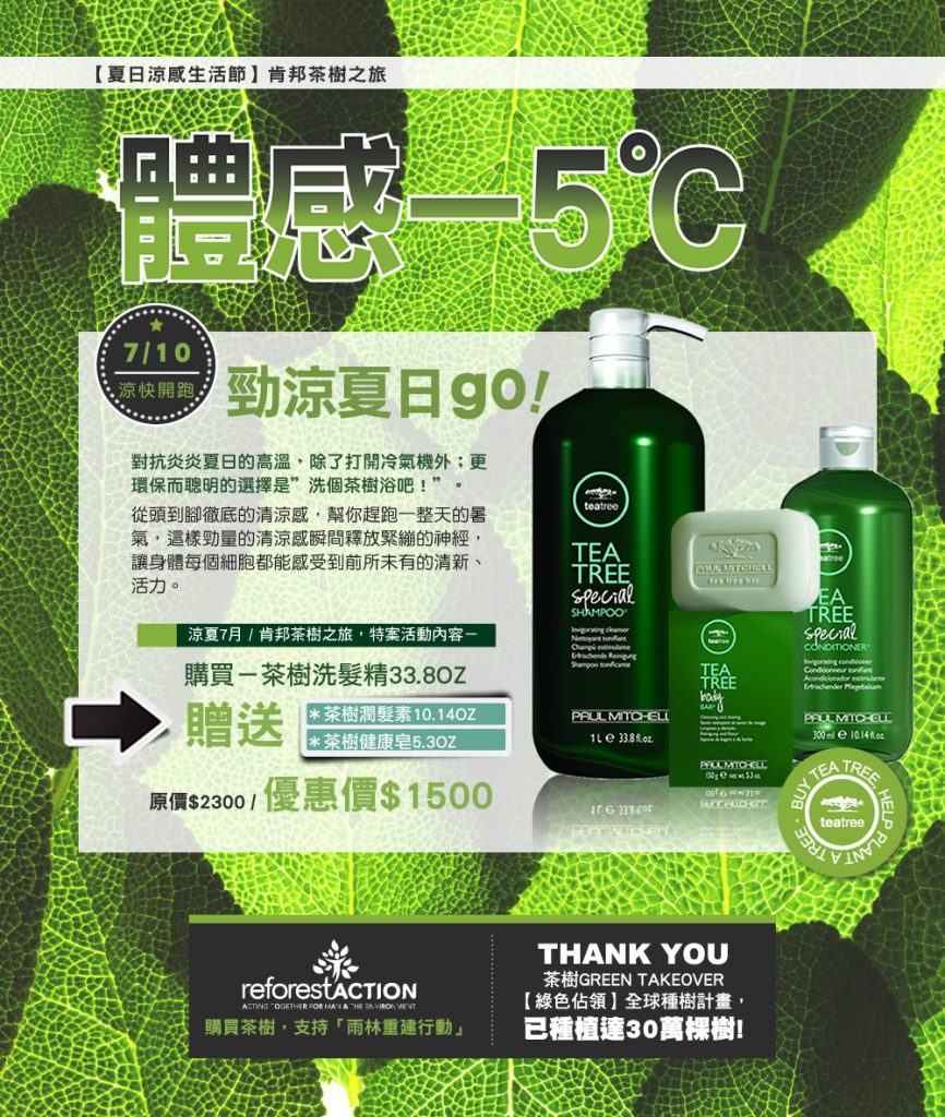 特惠商品，數量有限，售完為止~~~